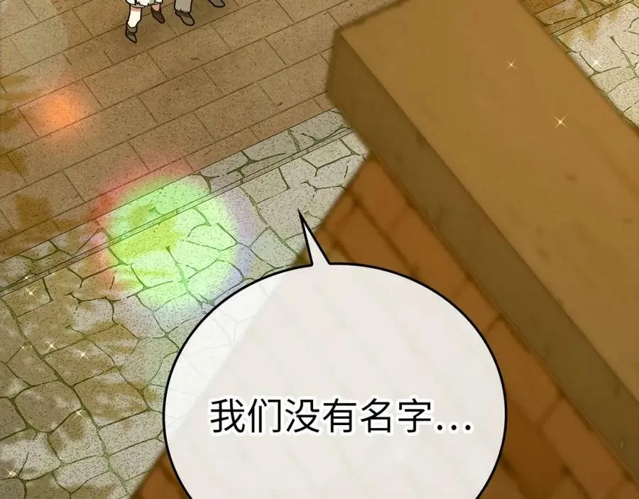 第43话 手术成功 第26页
