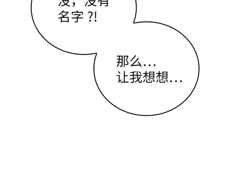 第43话 手术成功 第28页