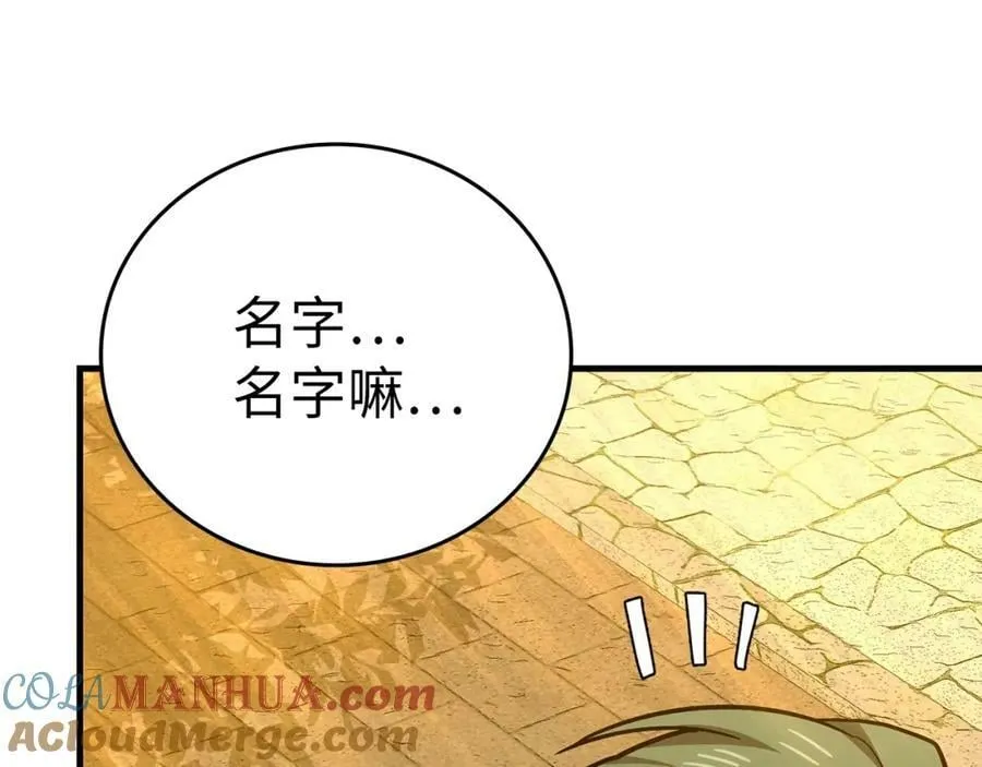 第43话 手术成功 第29页