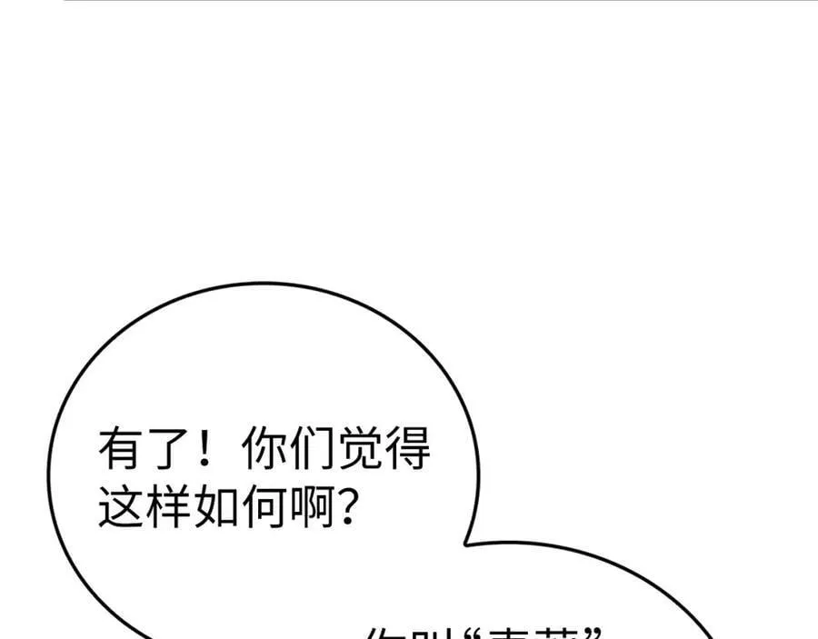 第43话 手术成功 第31页