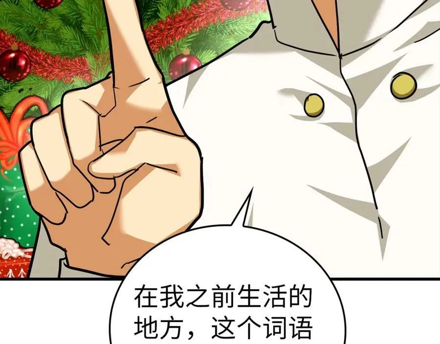 第43话 手术成功 第34页