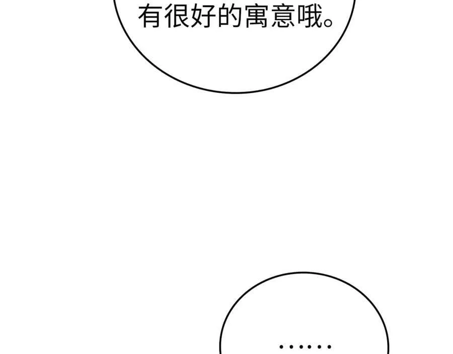 第43话 手术成功 第35页