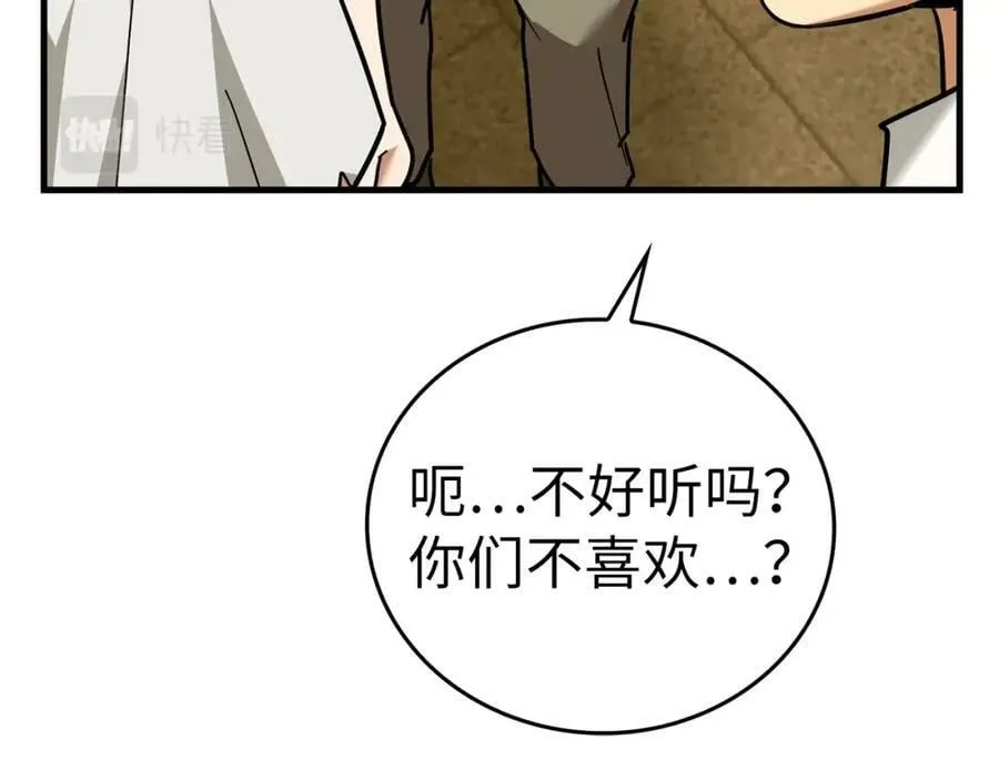 第43话 手术成功 第38页