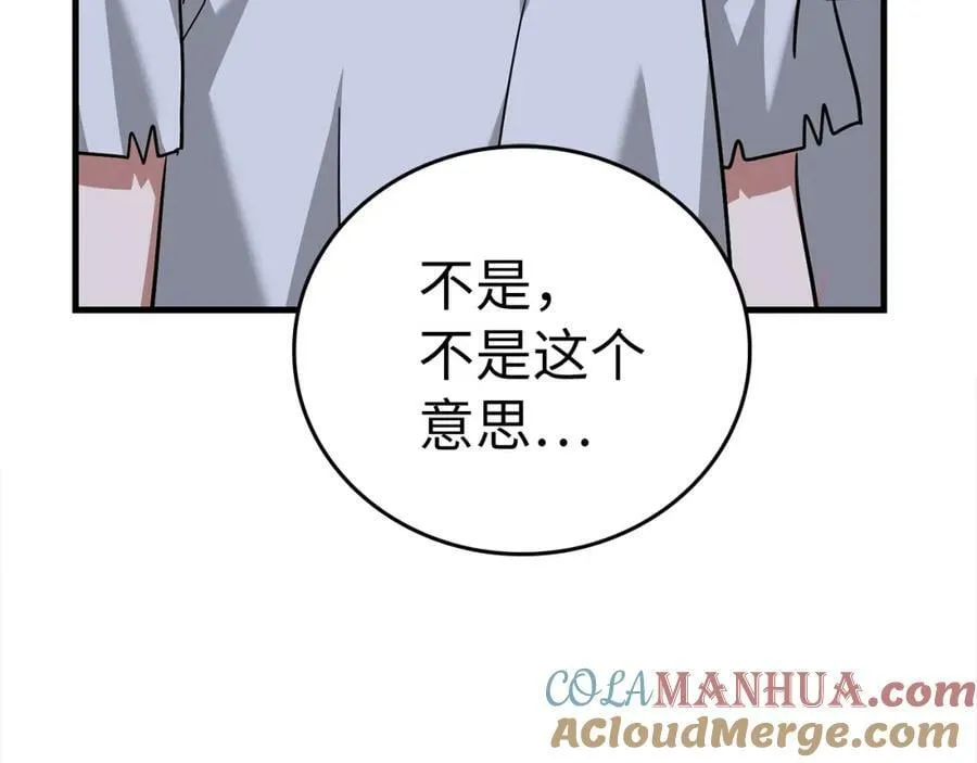 第43话 手术成功 第41页