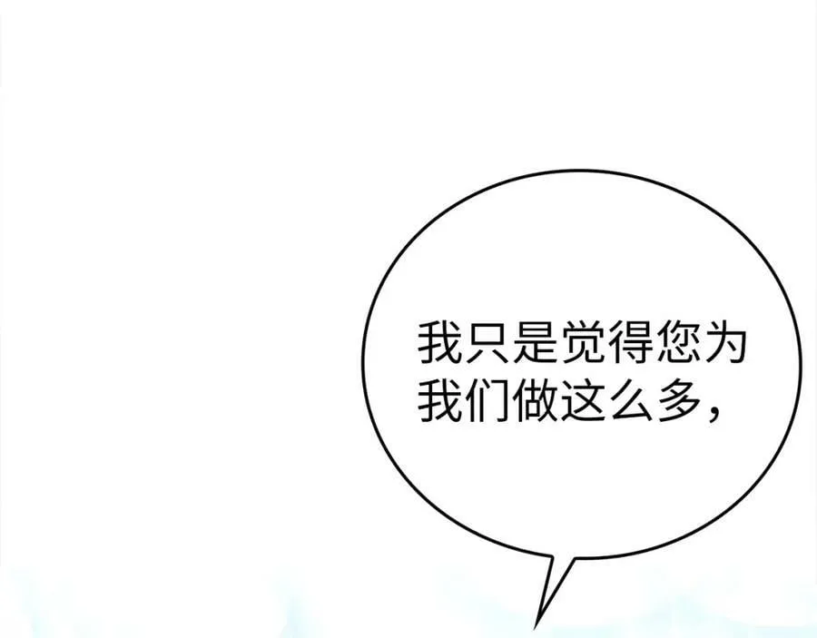第43话 手术成功 第42页