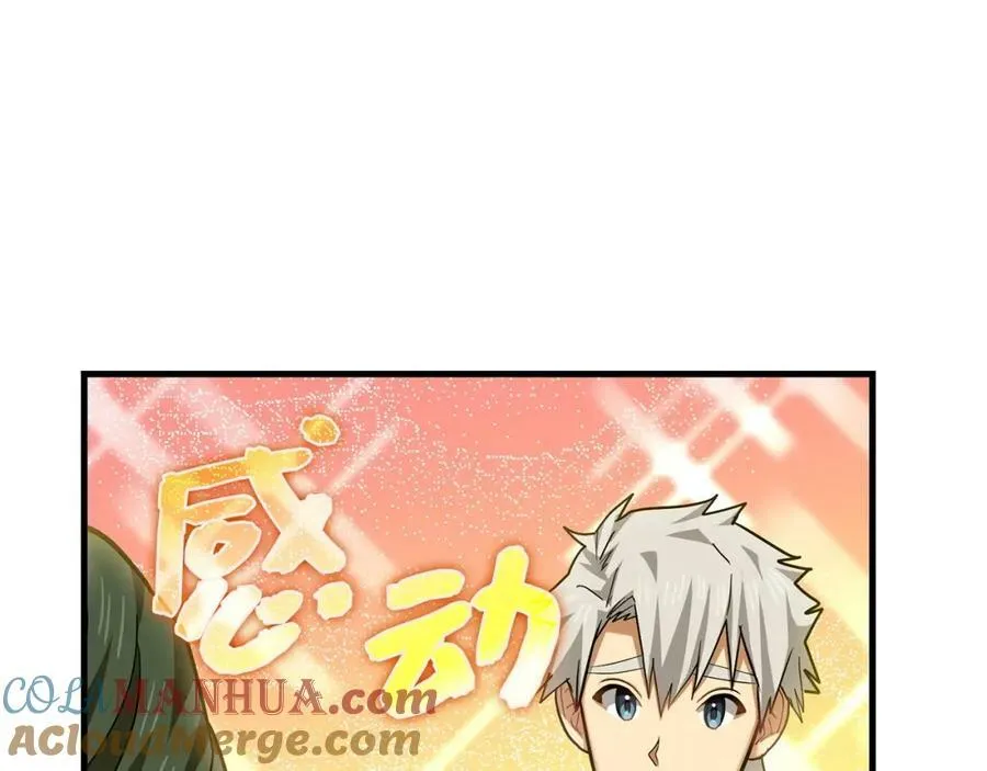第43话 手术成功 第45页