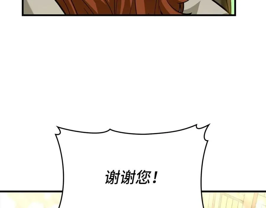 第43话 手术成功 第47页