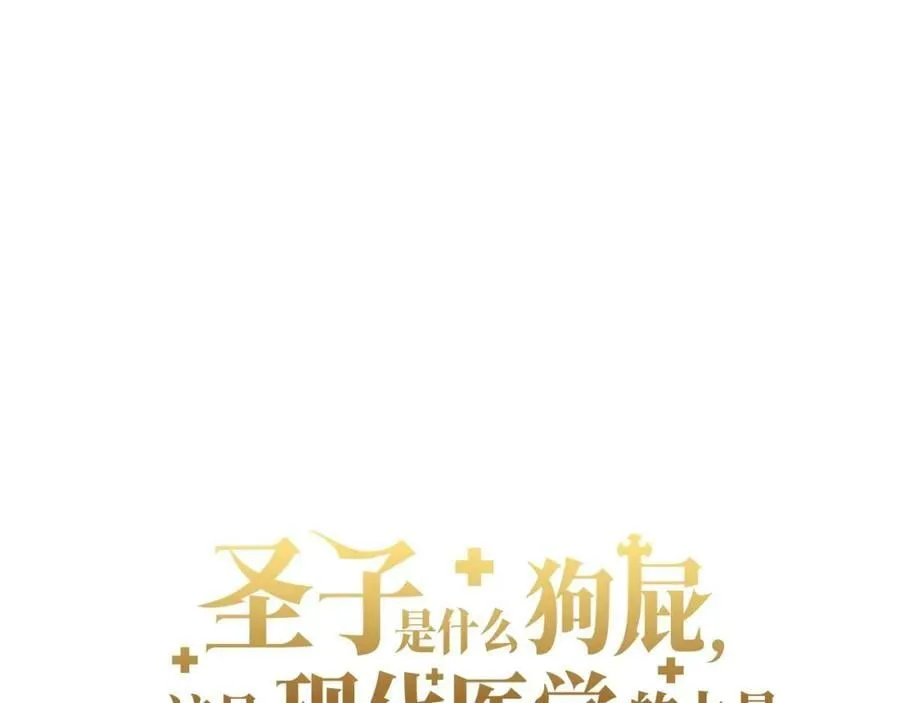 第43话 手术成功 第50页
