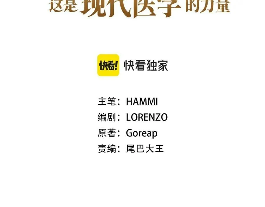 第43话 手术成功 第51页