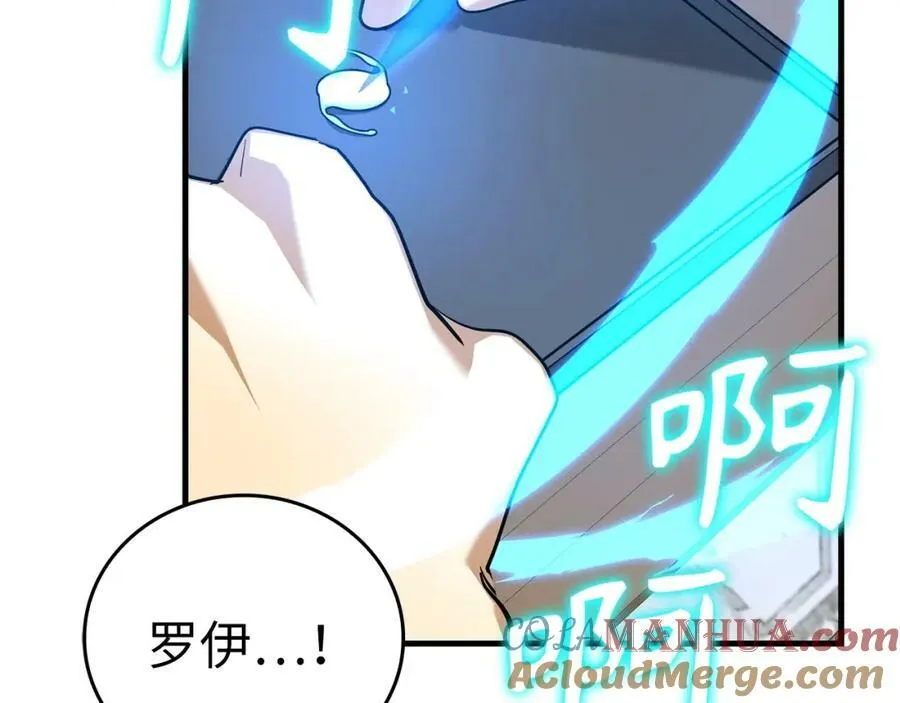 第43话 手术成功 第57页