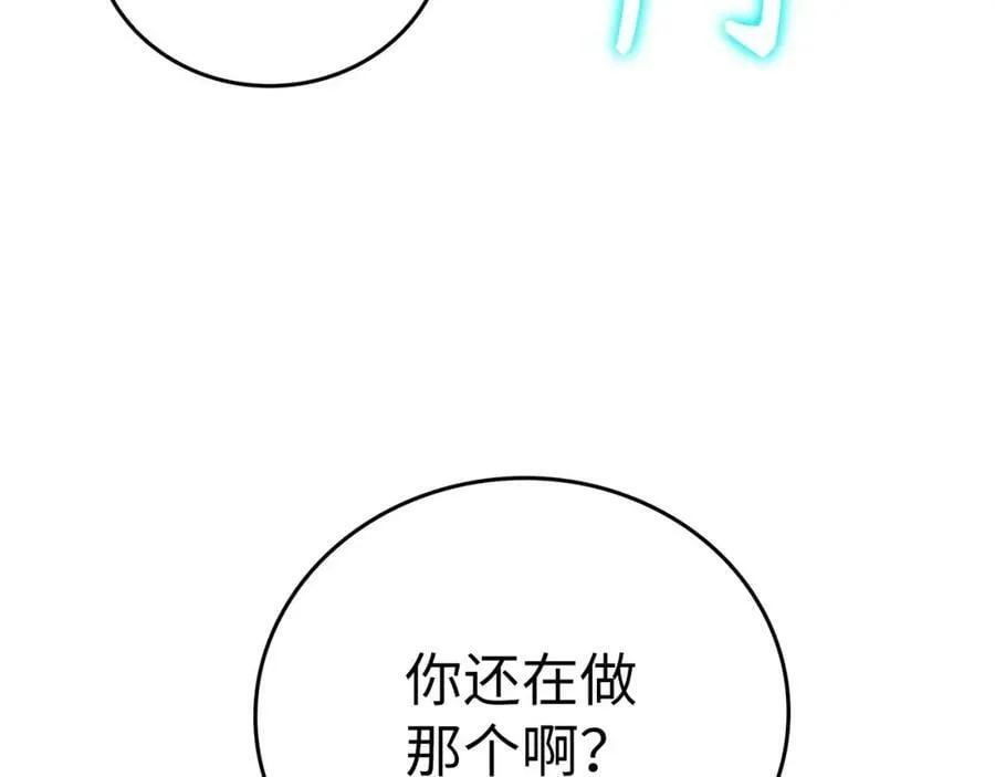 第43话 手术成功 第58页