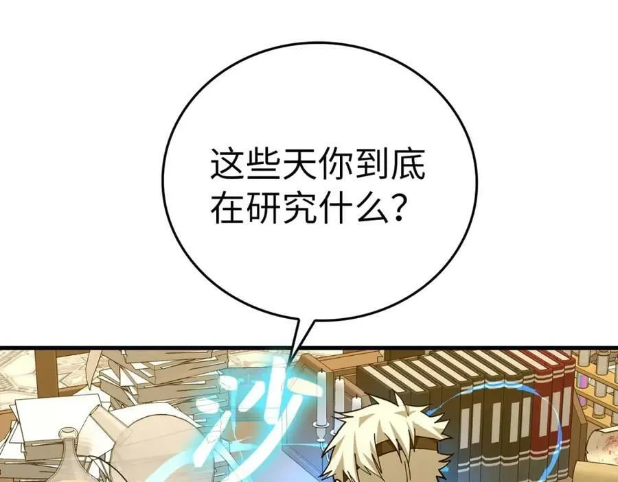 第43话 手术成功 第62页