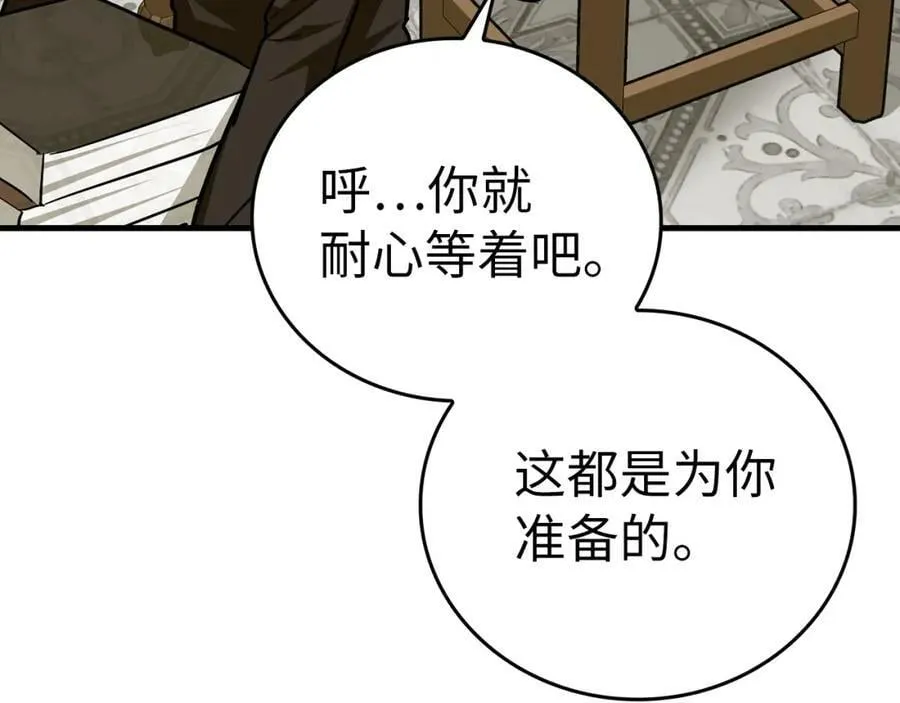 第43话 手术成功 第64页