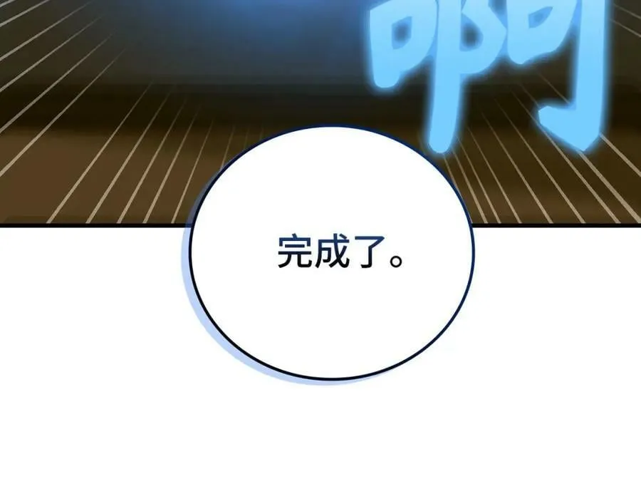 第43话 手术成功 第67页