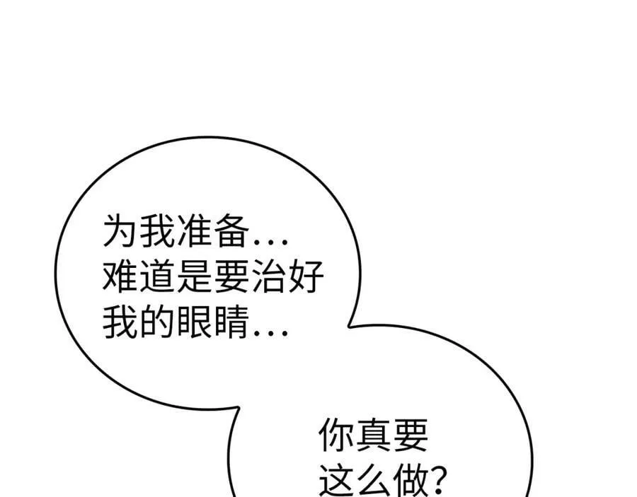 第43话 手术成功 第68页