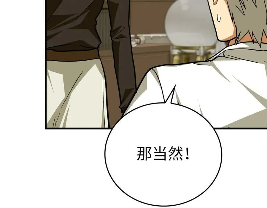 第43话 手术成功 第70页