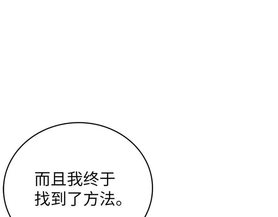第43话 手术成功 第71页