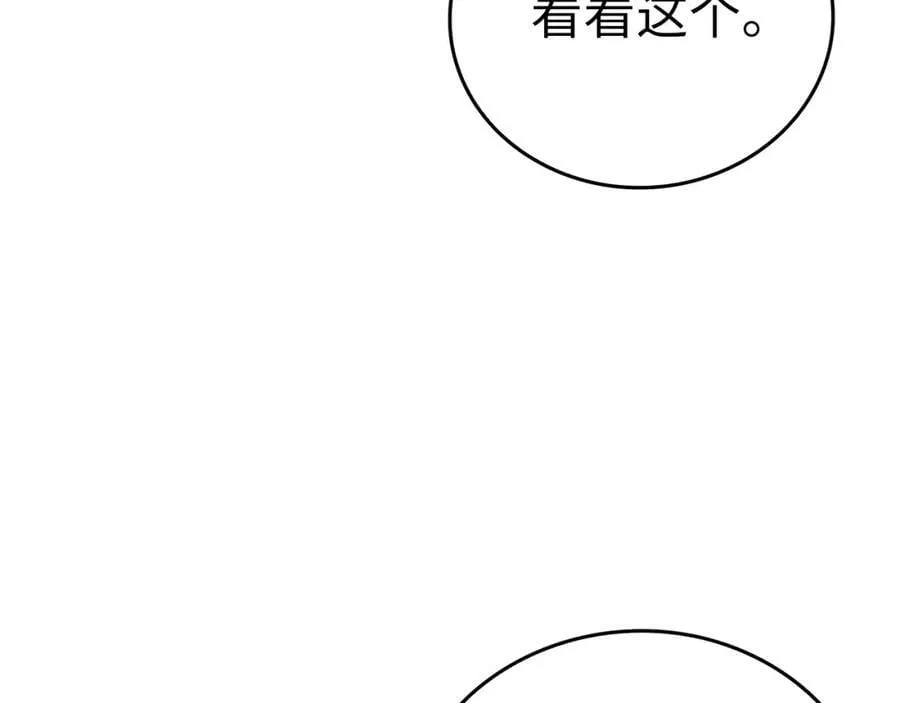 第43话 手术成功 第74页