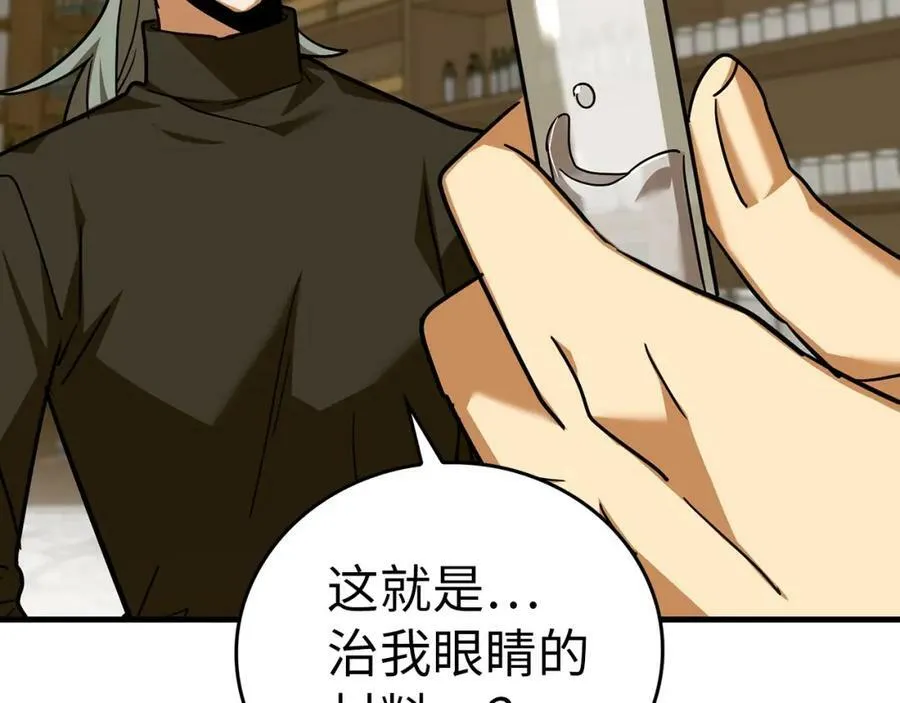 第43话 手术成功 第76页