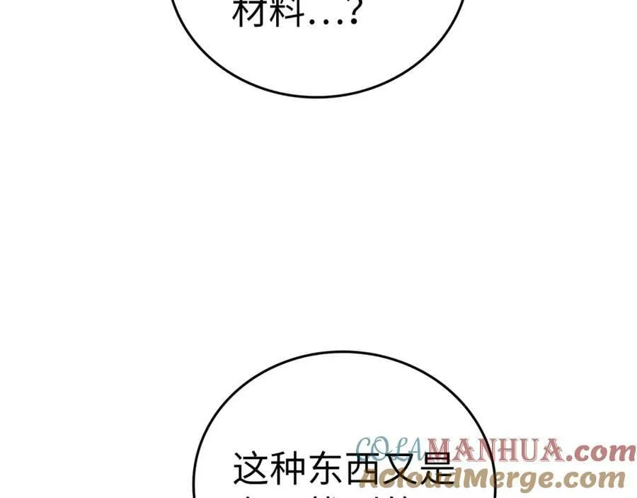 第43话 手术成功 第77页
