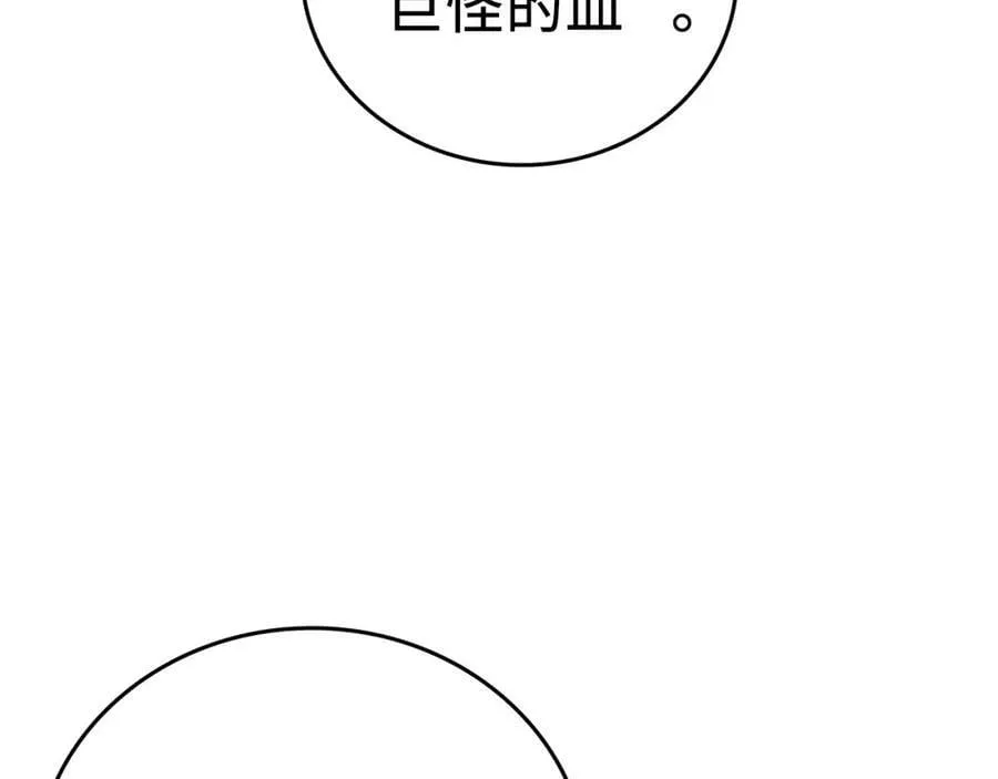 第43话 手术成功 第80页