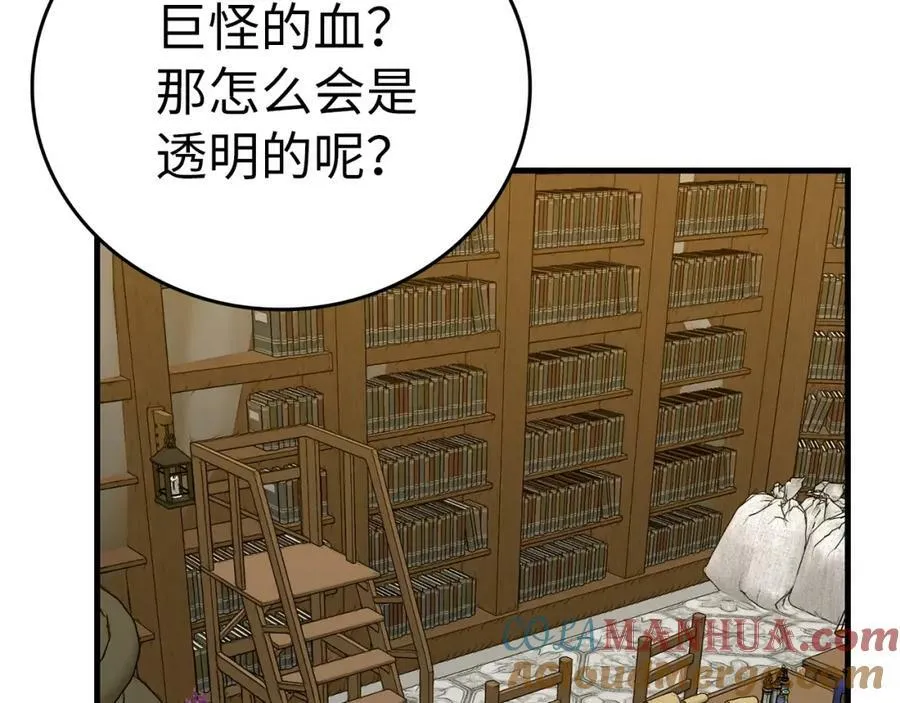 第43话 手术成功 第81页