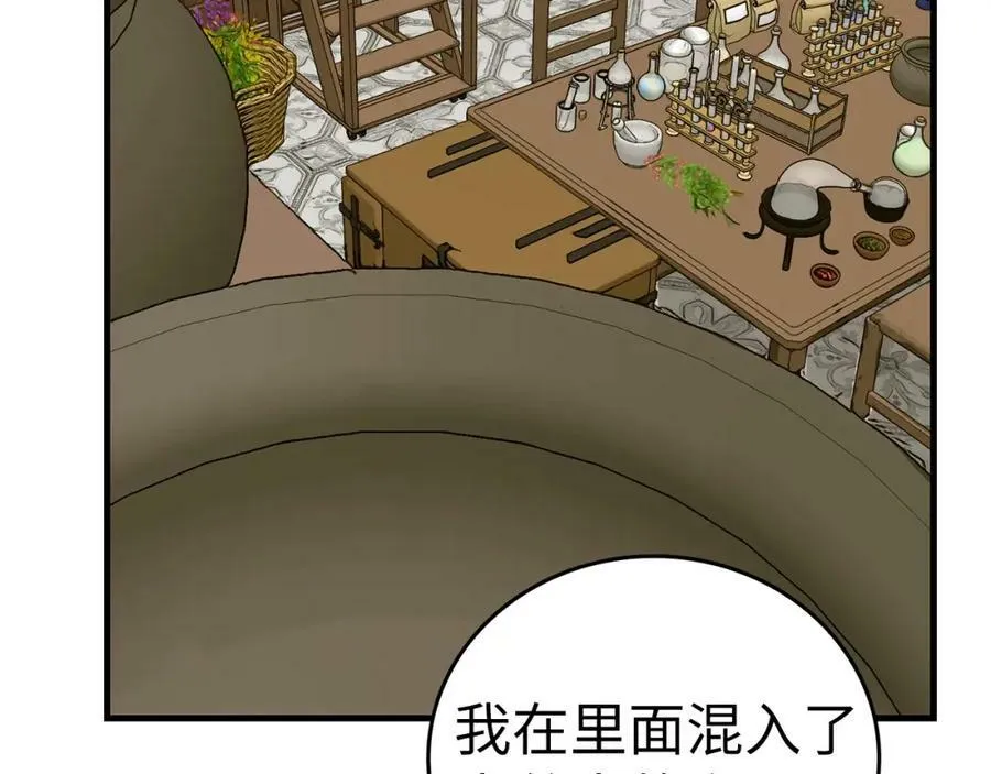 第43话 手术成功 第82页