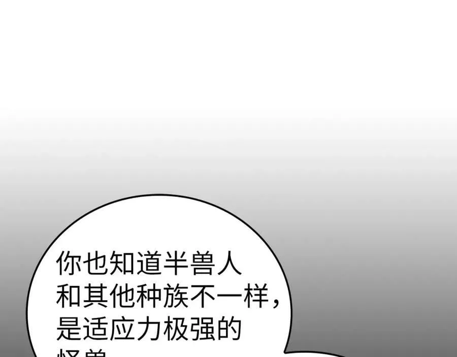 第43话 手术成功 第84页
