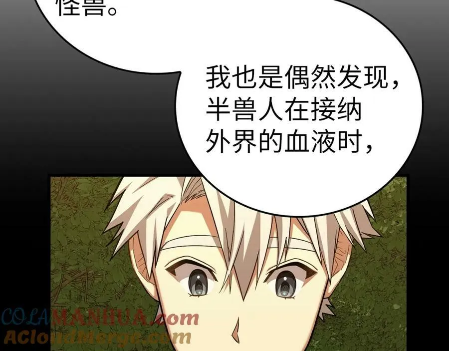 第43话 手术成功 第85页