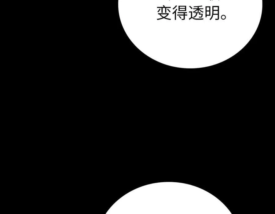 第43话 手术成功 第87页