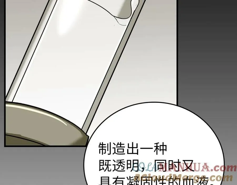 第43话 手术成功 第89页