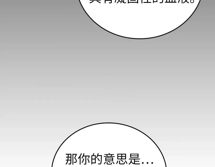 第43话 手术成功 第90页