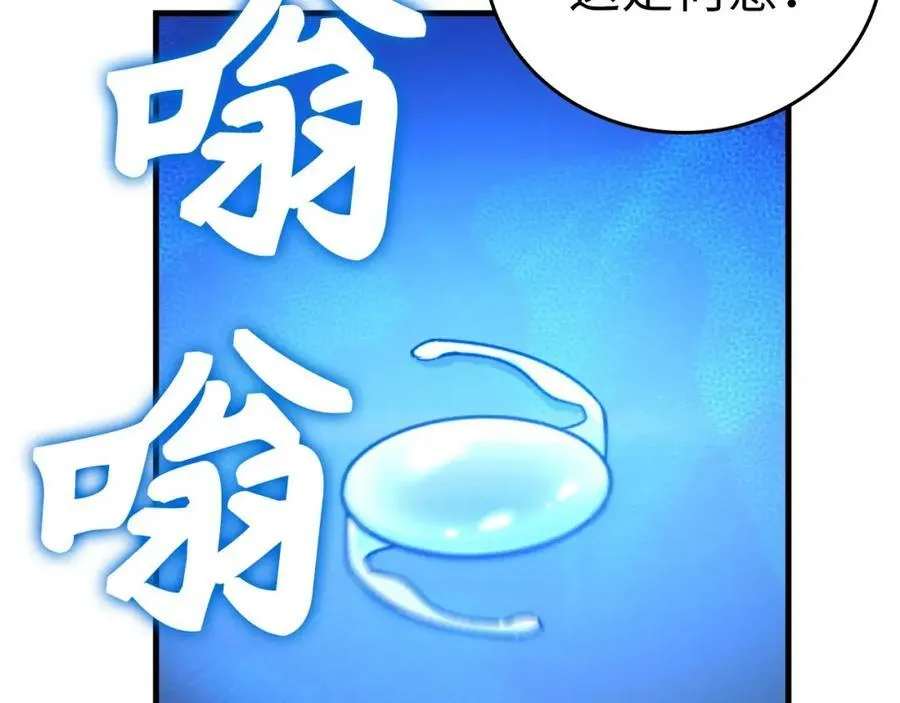 第43话 手术成功 第94页
