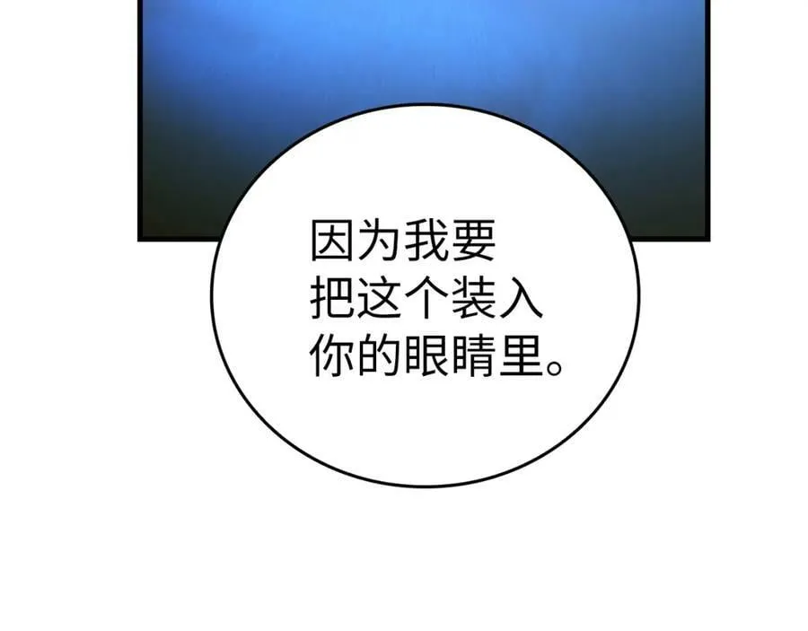 第43话 手术成功 第95页