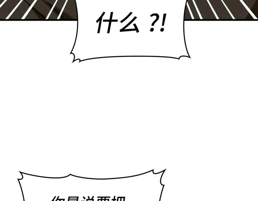 第43话 手术成功 第98页