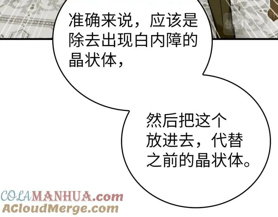 第43话 手术成功 第101页