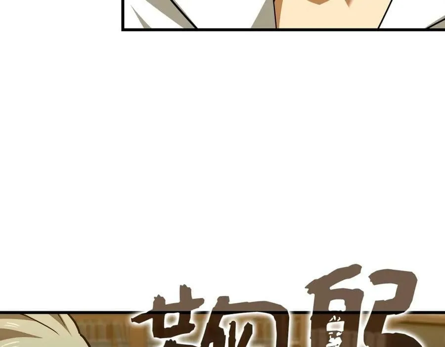 第43话 手术成功 第108页