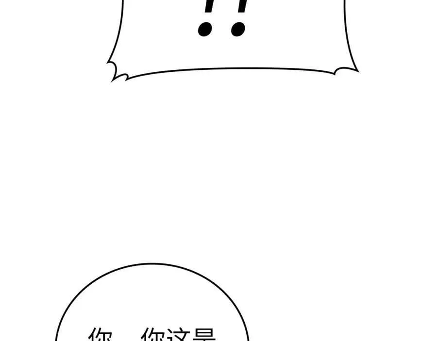 第43话 手术成功 第111页