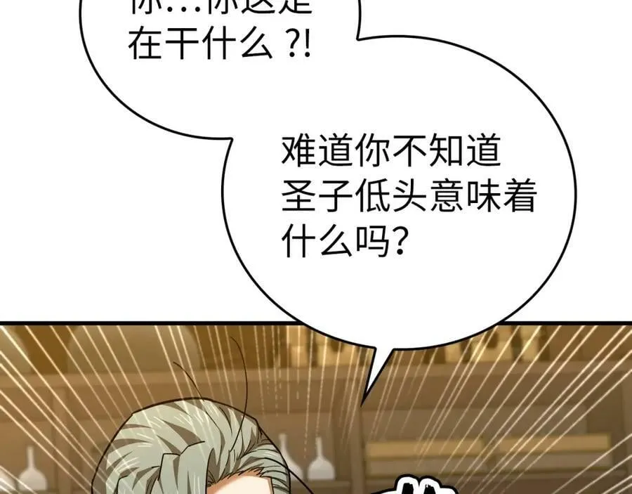 第43话 手术成功 第112页