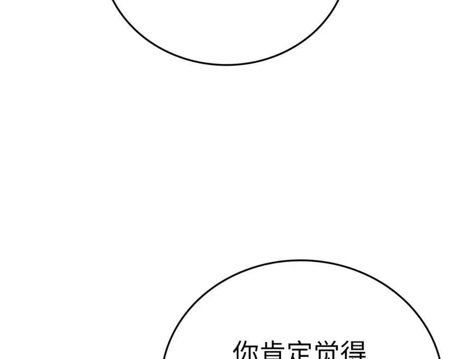 第43话 手术成功 第115页