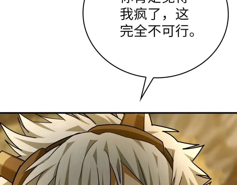 第43话 手术成功 第116页