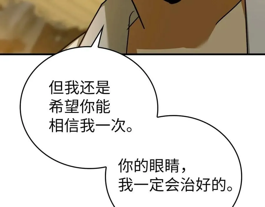 第43话 手术成功 第118页