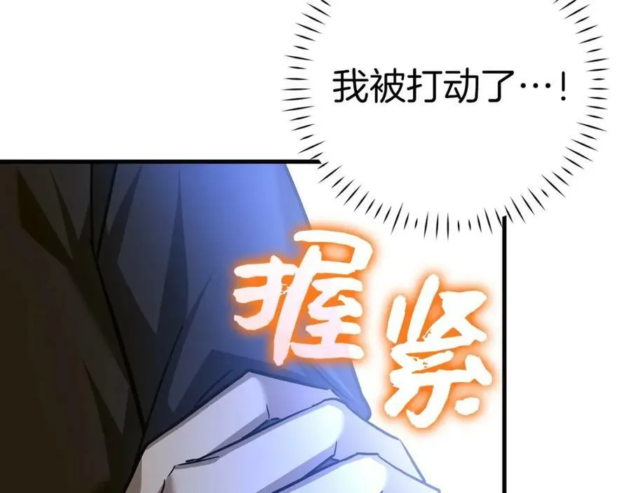 第43话 手术成功 第126页