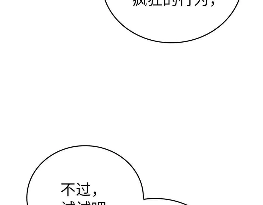 第43话 手术成功 第128页