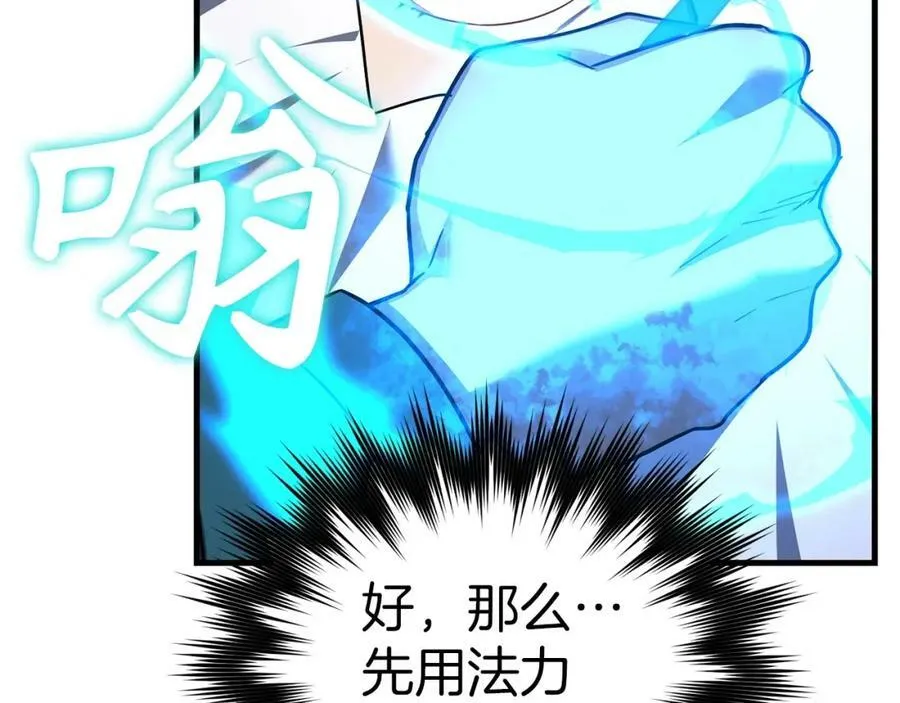 第43话 手术成功 第136页