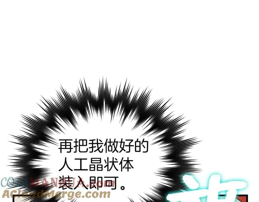 第43话 手术成功 第141页