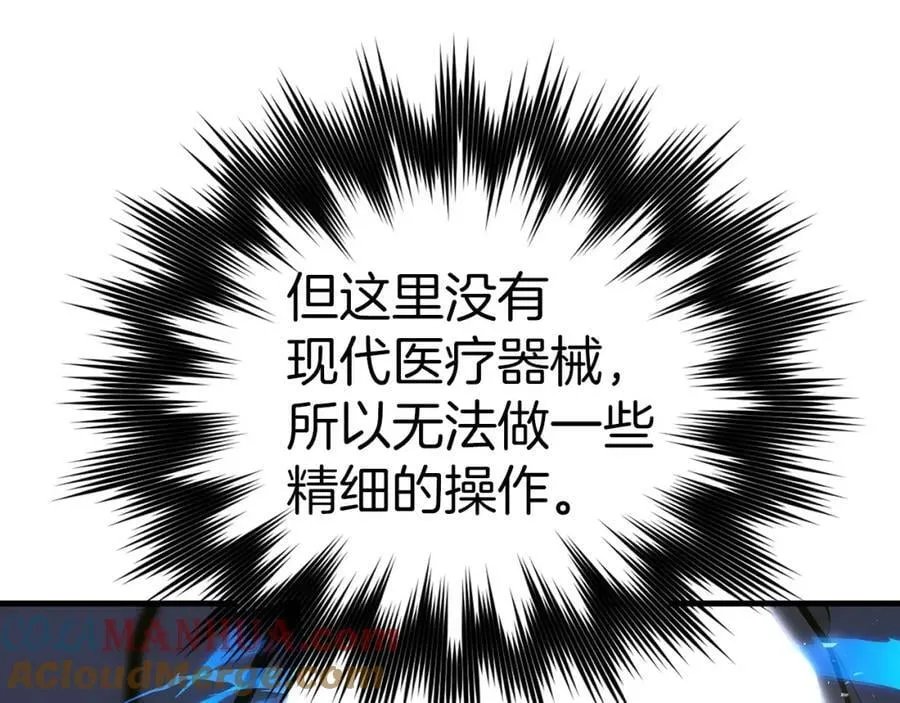 第43话 手术成功 第145页