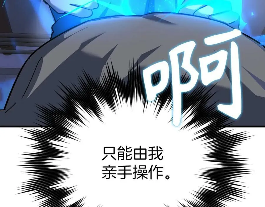 第43话 手术成功 第147页