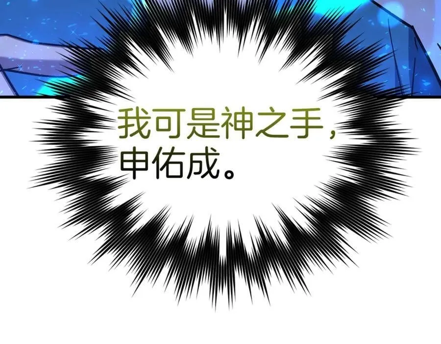 第43话 手术成功 第151页