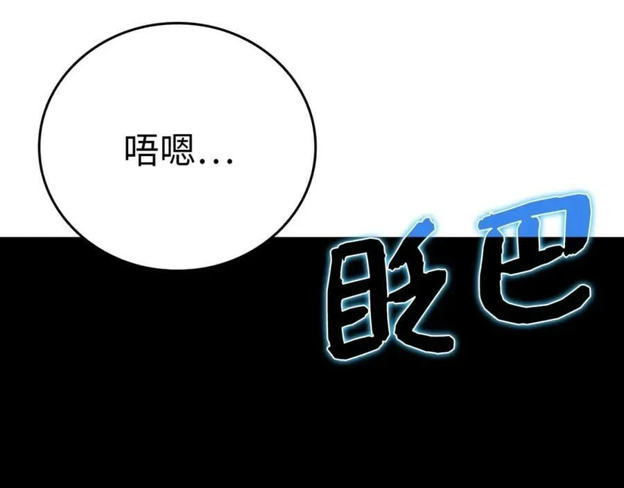 第43话 手术成功 第154页